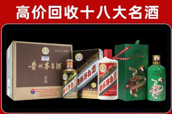 甘孜州炉霍回收纪念茅台酒